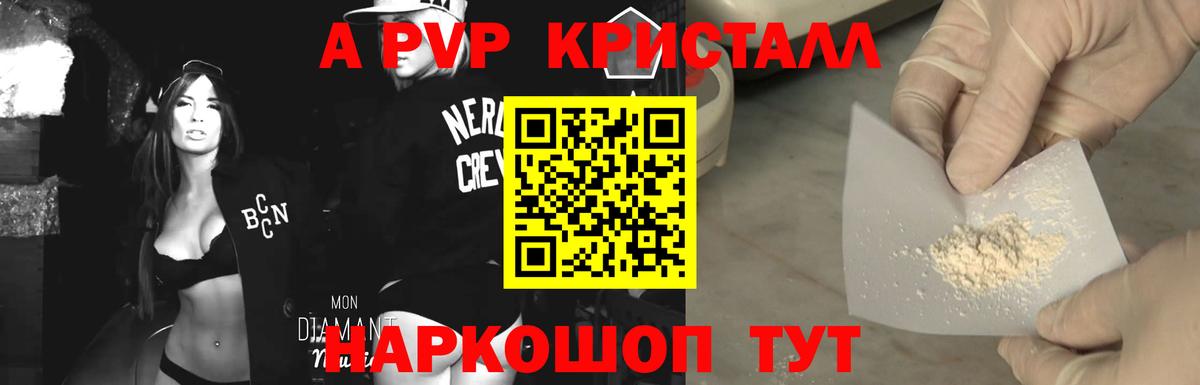 Alfa_PVP Соль  Alpha PVP  Изобильный  Альфа ПВП кристаллы  Вход с VPN 