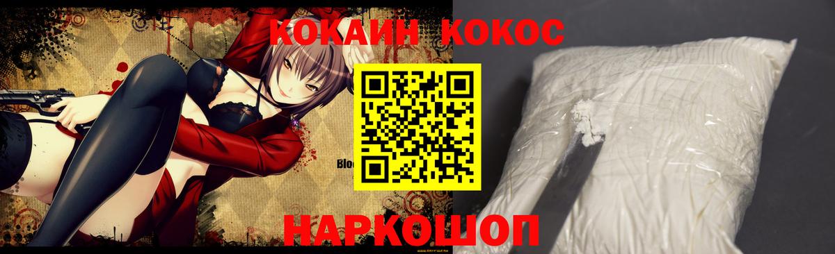 Кокаин FishScale  Вход с VPN  купить   Изобильный 