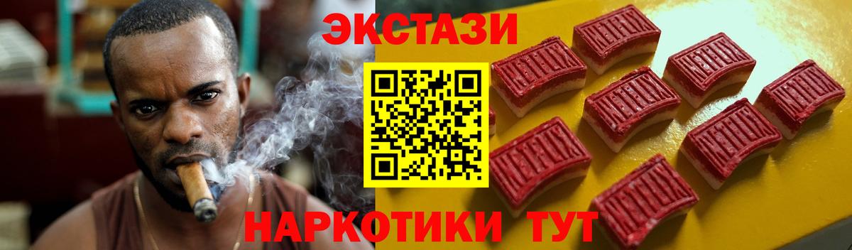 Изобильный  ЭКСТАЗИ 250 мг  Вход с VPN  ЭКСТАЗИ MDMA 