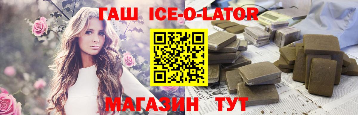 Гашиш гашик Изобильный