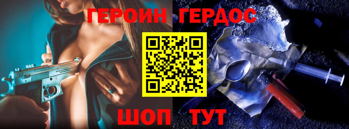 ГЕРОИН герыч  Вход с VPN  Героин  Изобильный 
