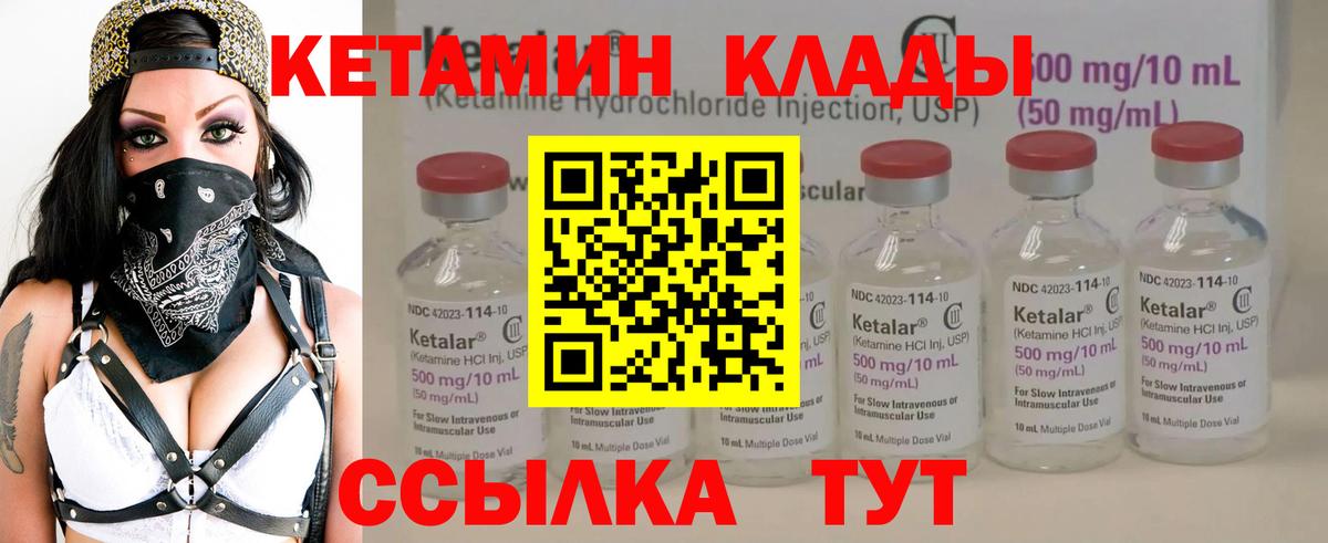 Кетамин VHQ Изобильный