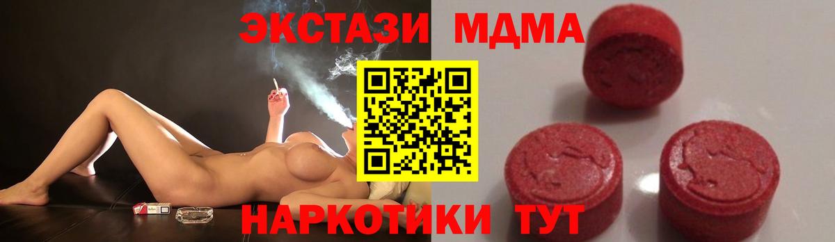 MDMA молли  МДМА crystal  Изобильный  Вход с VPN 