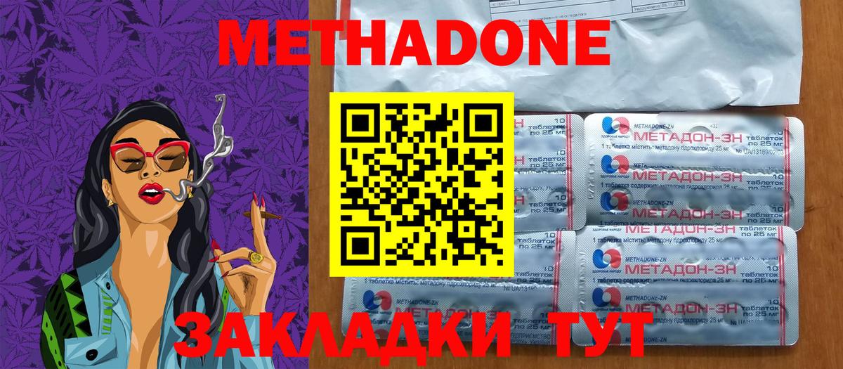 Метадон мёд  Вход с VPN  Метадон methadone  Изобильный 
