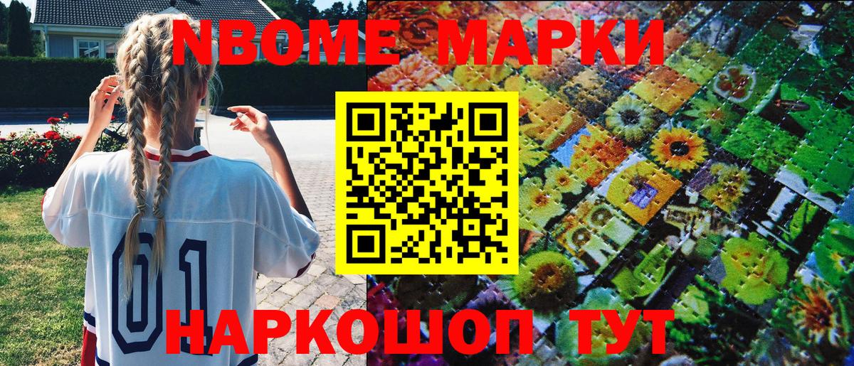 Изобильный  Марки N-bome  как найти   Марки NBOMe 1500мкг  Марки NBOMe 1500мкг  Вход с VPN 