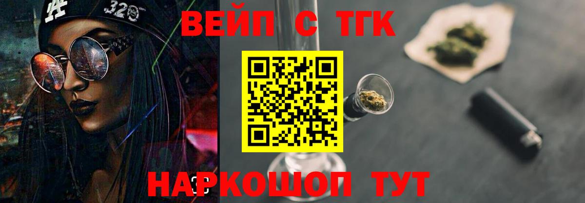 ТГК жижа  дарнет шоп  Изобильный  Вход с VPN 