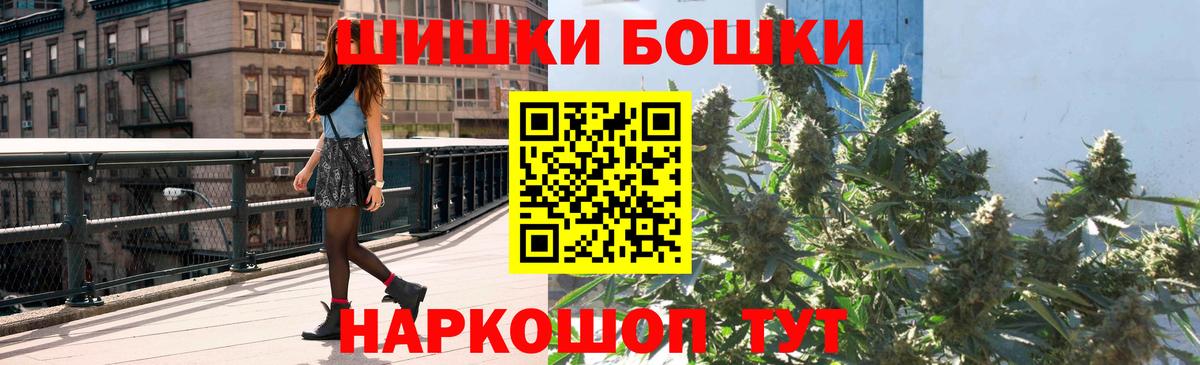 Шишки марихуана гибрид  Вход с VPN  Бошки Шишки Ganja  Изобильный  Канабис SATIVA & INDICA 